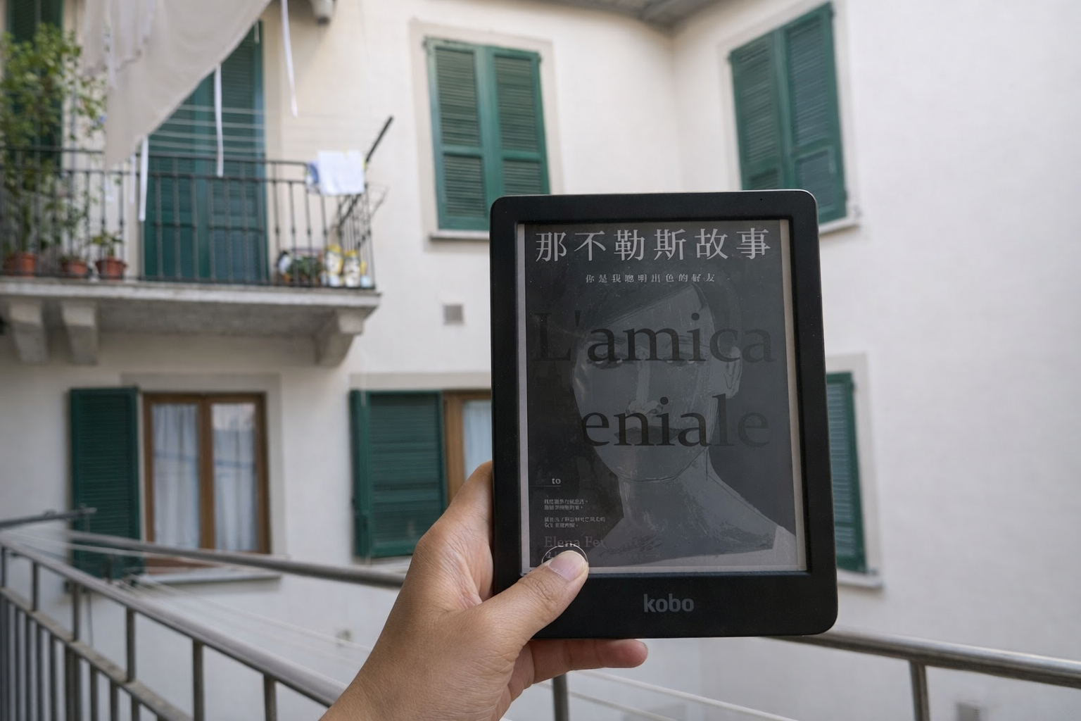 閱讀《渺小一生》和《那不勒斯故事》四部曲：如何活出自己？