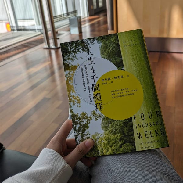 2023 書單：三本年度最愛和三個閱讀啟發