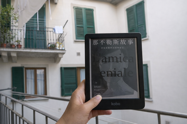 閱讀《渺小一生》和《那不勒斯故事》四部曲：如何活出自己？